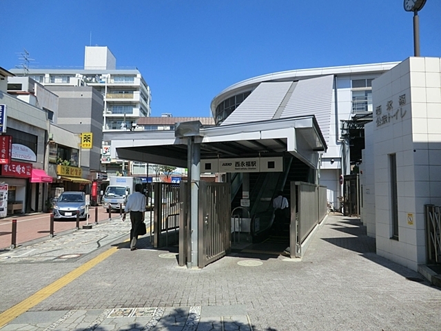 その他　西永福駅（その他）まで400m
