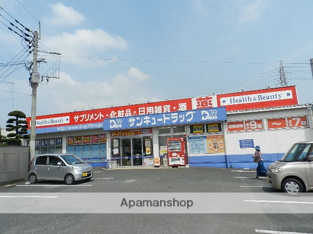 ドラックストア　サンキュードラッグ新高田店（ドラッグストア）まで792m