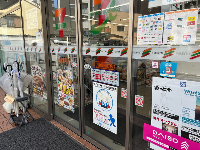 コンビニ　セブンイレブン小倉昭和町店（コンビニ）まで275m