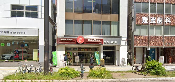 飲食店　ほっともっと北1条店（飲食店）まで223m