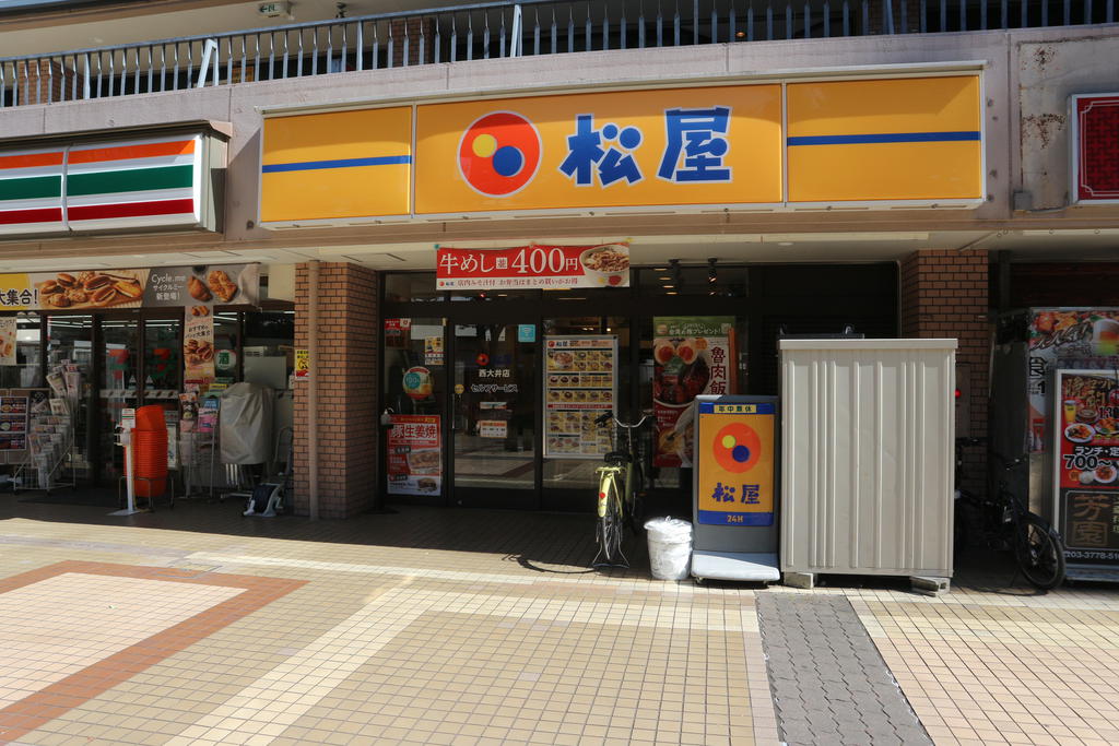 飲食店　松屋西大井店（飲食店）まで680m
