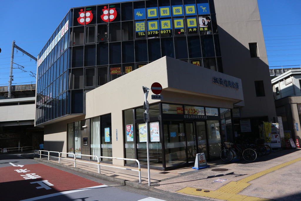 銀行　城南信用金庫西大井支店（銀行）まで740m