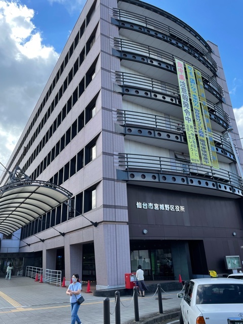 役所　仙台市宮城野区役所（役所）まで668m