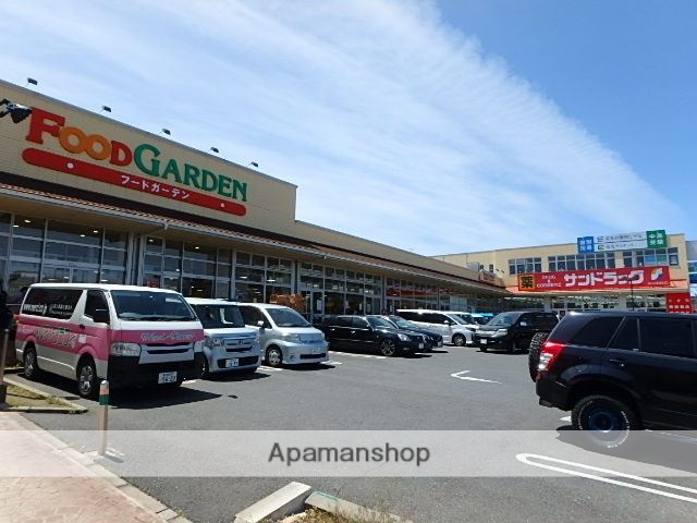 ドラックストア　サンドラッグ（ドラッグストア）まで944m