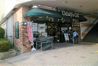 スーパー　OdakyuOX（スーパー）まで1390m