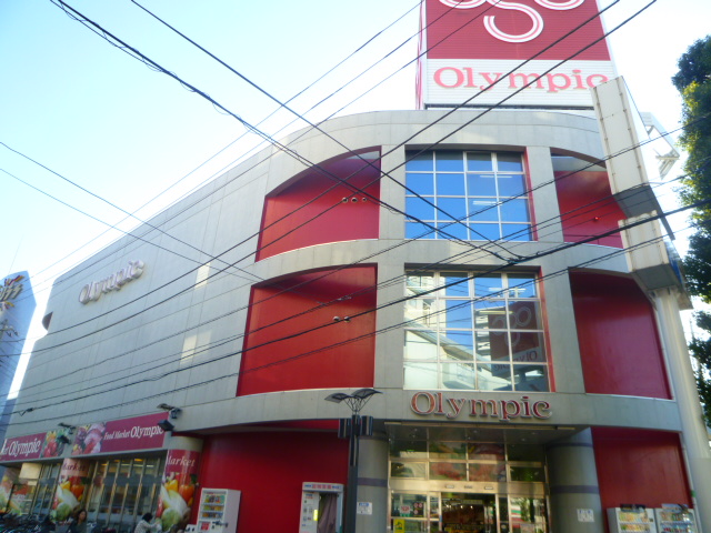 スーパー　Olympic朝霞台店（スーパー）まで1633m
