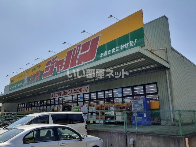 その他　ジャパン 生駒店（その他）まで3159m