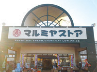 スーパー　マルミヤストア鶴崎森店（スーパー）まで1609m
