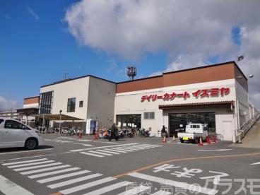 スーパー　デイリーカナートイズミヤ羽束師店（スーパー）まで1379m