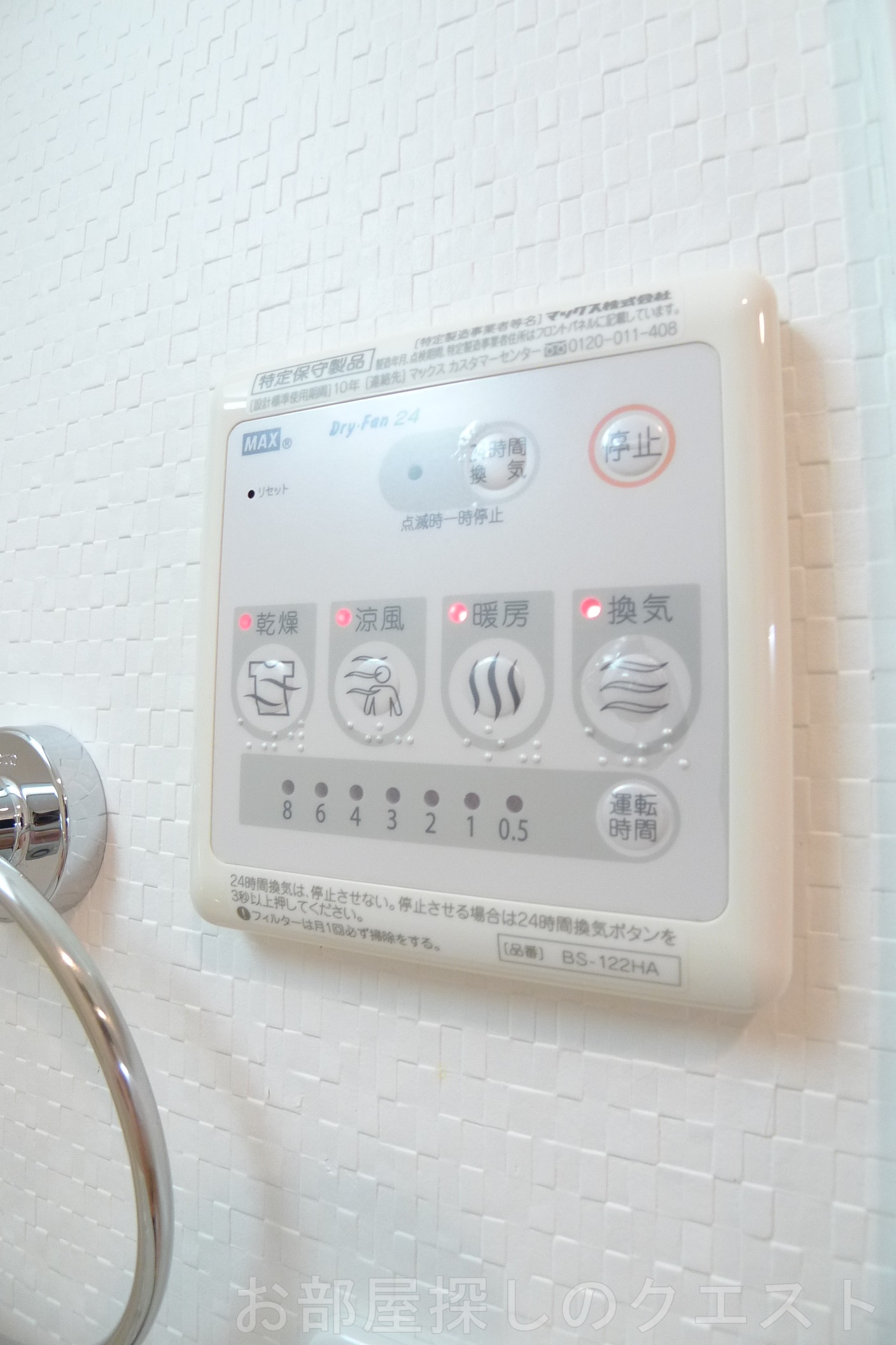 その他設備　（写真は同タイプ）