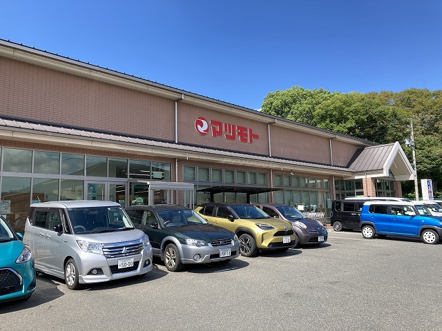 スーパー　スーパーマツモト 北山店（スーパー）まで121m