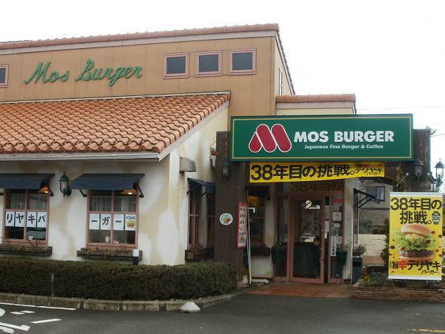 その他　モスバーガー上越高田店（その他）まで600m