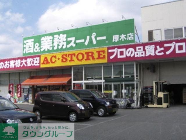 スーパー　業務スーパー（スーパー）まで743m