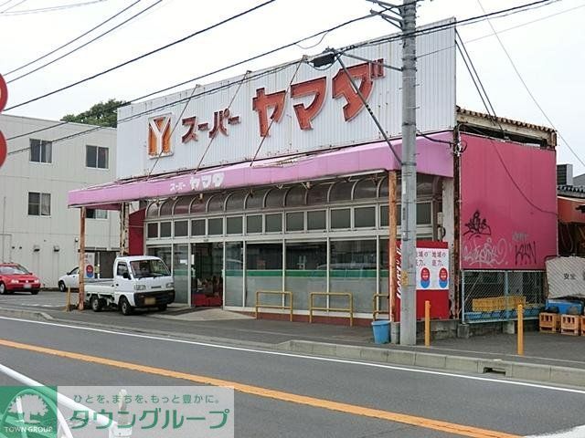 スーパー　スーパーヤマダ（スーパー）まで897m