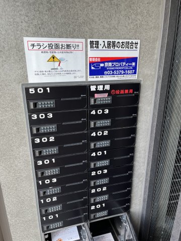 その他共有部分