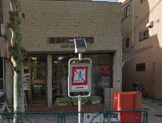 郵便局　南品川二郵便局（郵便局）まで509m