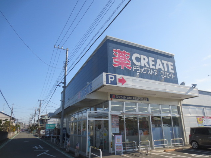 ドラックストア　クリアイトＳＤ（ドラッグストア）まで276m