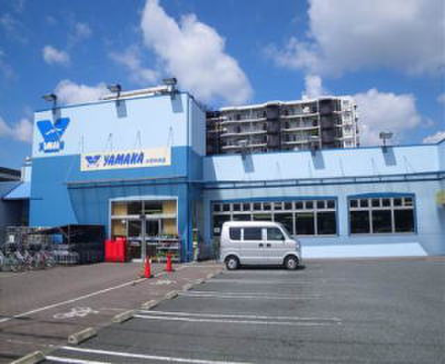 スーパー　やまか（スーパー）まで506m