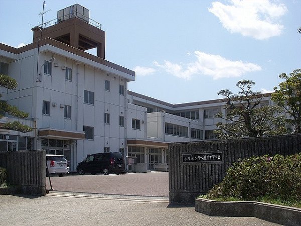 中学校　千種中学校（中学校）まで510m