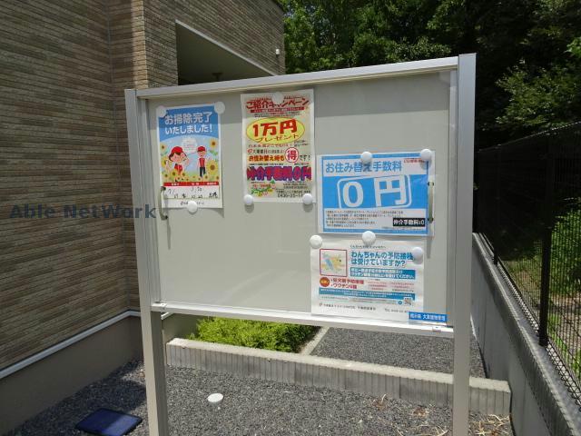 その他共有部分　建物設備