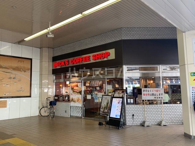 飲食店　BECK’S COFFEE SHOP　熊谷店（飲食店）まで782m