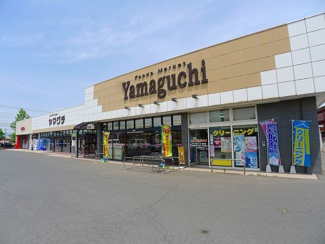 スーパー　ヤマグチスーパー韮川店（スーパー）まで1500m