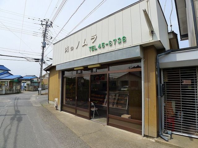 その他　野村精肉店（その他）まで90m