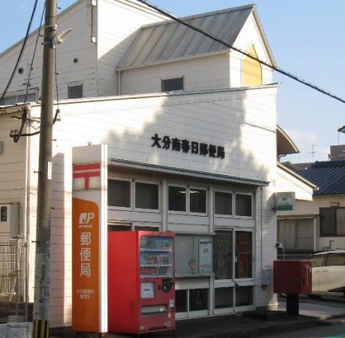 郵便局　大分南春日郵便局（郵便局）まで102m