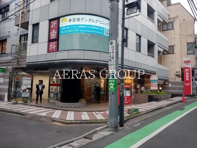 郵便局　代々木五郵便局（郵便局）まで293m