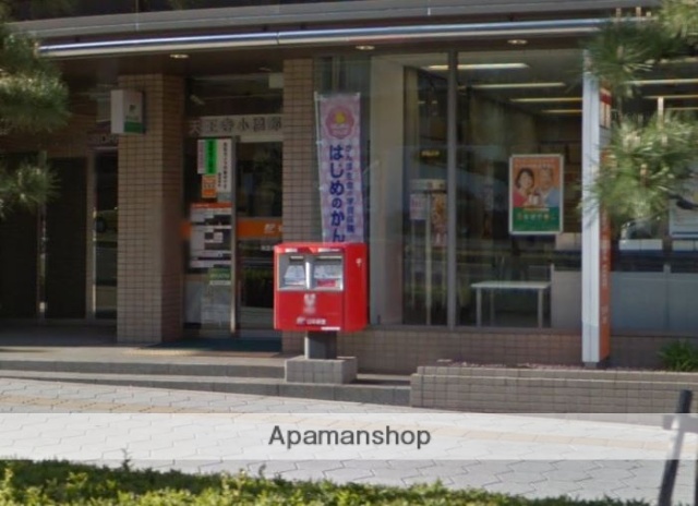 郵便局　天王寺小橋郵便局（郵便局）まで387m