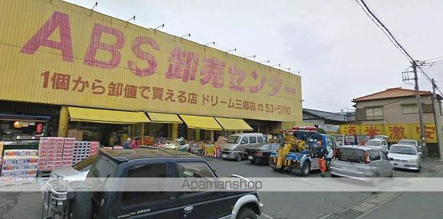 スーパー　ＡＢＳ卸売りセンター三郷店（スーパー）まで1223m