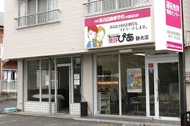 その他　東名自動車学校免許ぴあ 静岡静大店（その他）まで287m
