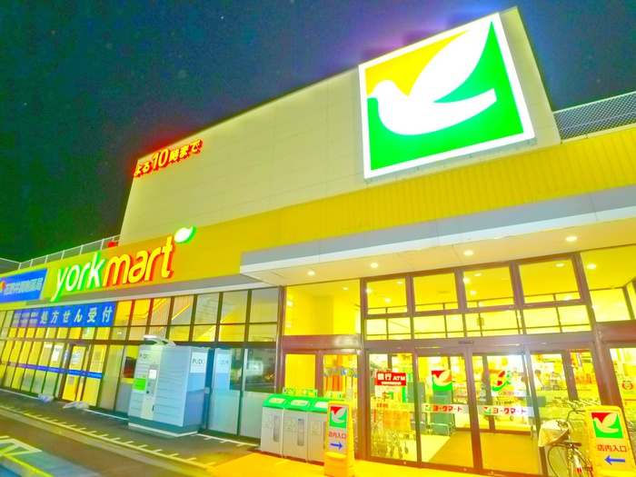 スーパー　ヨークマート（スーパー）まで620m