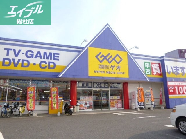 レンタルビデオ　ゲオ（レンタルビデオ）まで750m