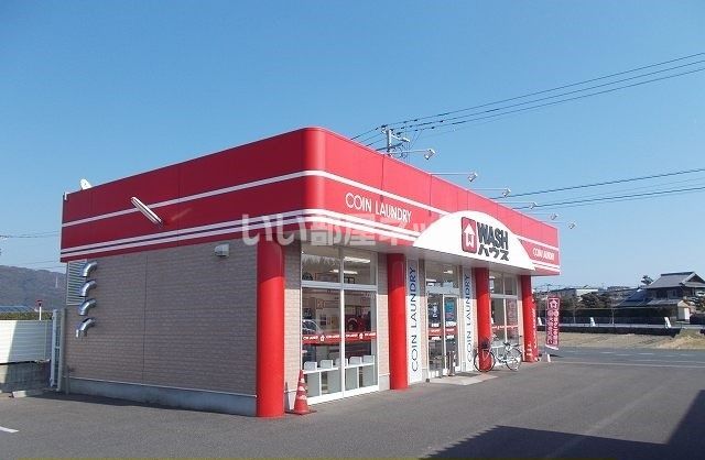 その他　ＷＡＳＨハウス野田店（その他）まで639m