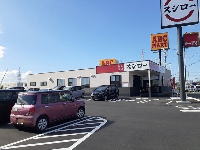 その他　スシロー浜松入野店まで1000m