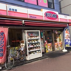 飲食店　オリジン弁当（飲食店）まで290m