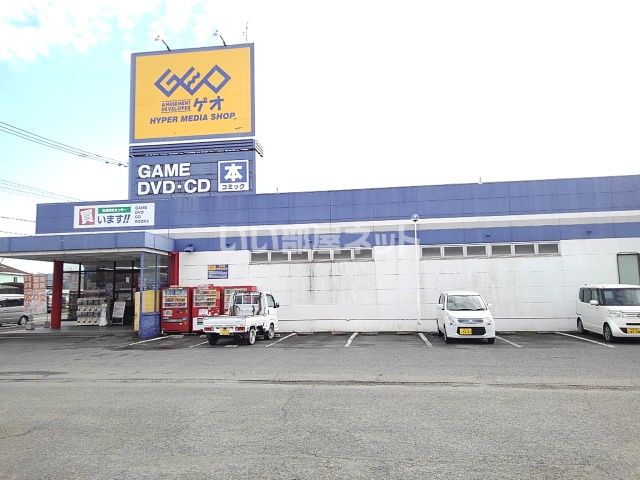 レンタルビデオ　ゲオ 筑後店（レンタルビデオ）まで469m