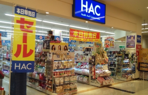 ドラックストア　ハックドラッグ岡野店（ドラッグストア）まで465m