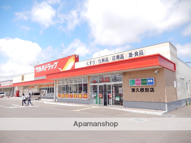 その他　ツルハドラッグ（その他）まで825m