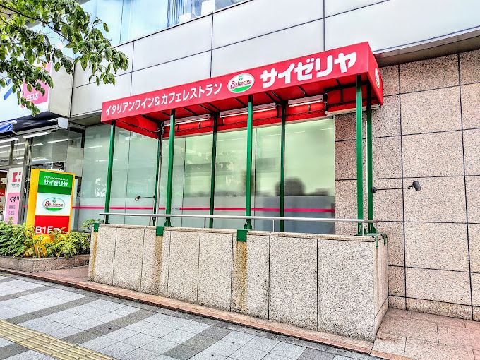 飲食店　サイゼリヤ 三田慶大前店（飲食店）まで90m