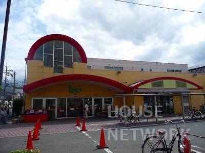 スーパー　コープパリティ（スーパー）まで198m