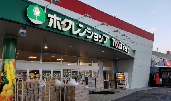 スーパー　ホクレンショップFoodFarm新発寒店（スーパー）まで514m