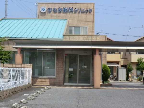 病院　からき眼科クリニック（病院）まで1206m