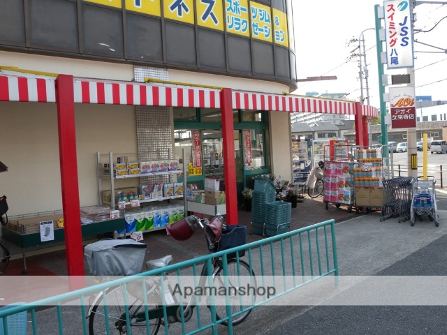 スーパー　フレッシュマーケットアオイ（スーパー）まで1300m