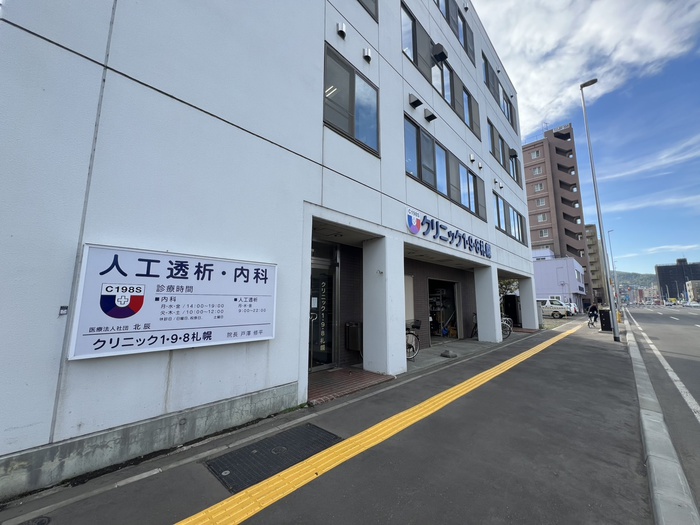 病院　クリニック198（病院）まで260m