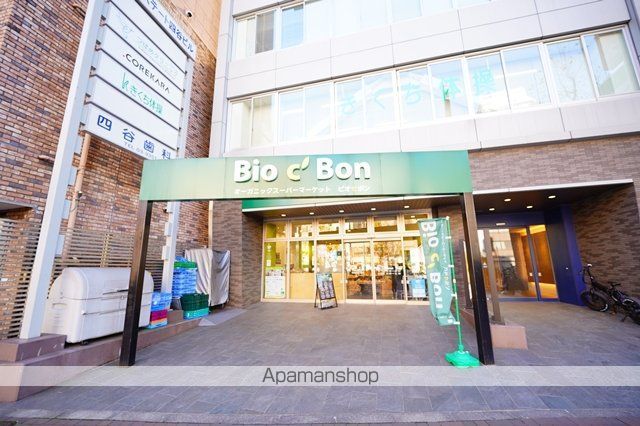 スーパー　ビオセボン（スーパー）まで550m