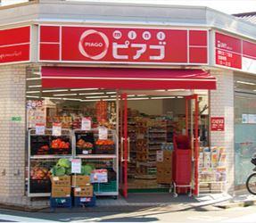 スーパー　miniピアゴ代々木1丁目店（スーパー）まで343m