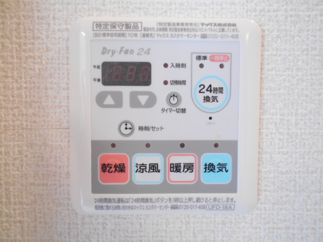 その他設備