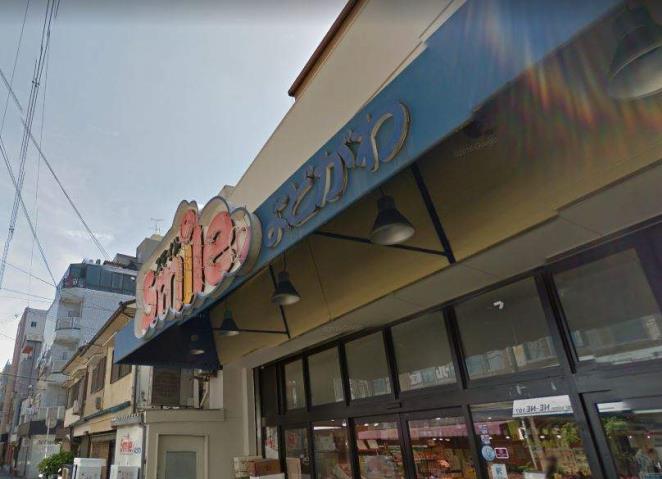 スーパー　スマイル淀川（スーパー）まで550m